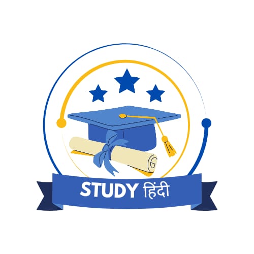 Studyहिंदी